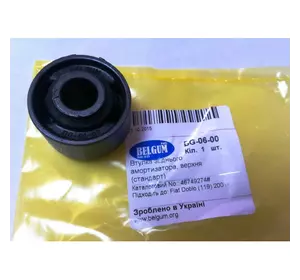 Сайлентблок заднего амортизатора верхний Fiat Doblo (2009-.....), 46824682, BG-06-00 Сайлентблок заднего амортизатора верхний Fiat Doblo (2009-.....), 46824682, BG-06-00